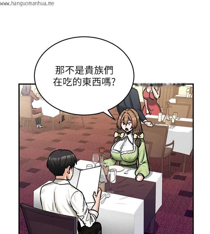韩国漫画这一世我要开后宫韩漫_这一世我要开后宫-第17话-与勇者一伙狭路相逢在线免费阅读-韩国漫画-第84张图片