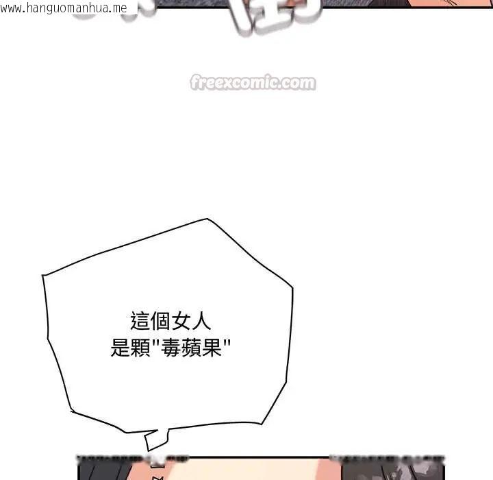 韩国漫画小吃摊的火辣老板娘韩漫_小吃摊的火辣老板娘-第13话在线免费阅读-韩国漫画-第45张图片