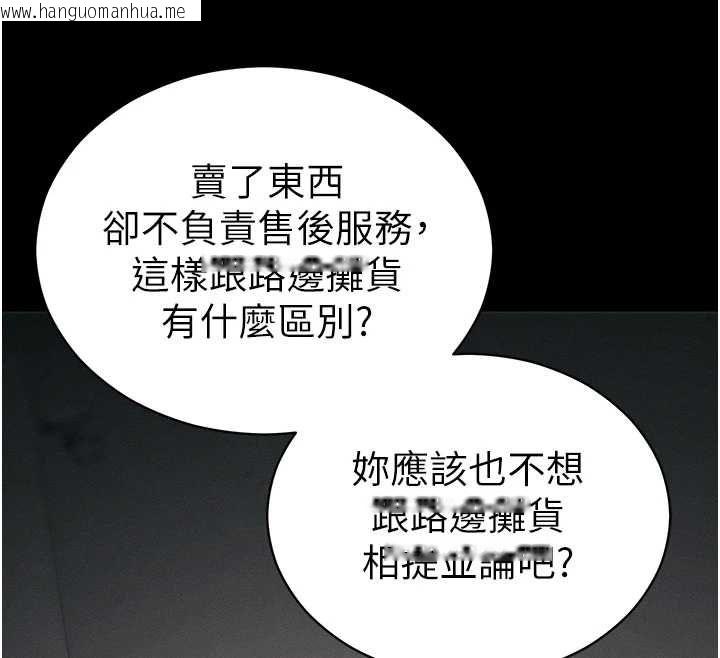 韩国漫画太妹攻略指南韩漫_太妹攻略指南-第58话-妳该不会是廉价妓女吧?在线免费阅读-韩国漫画-第98张图片