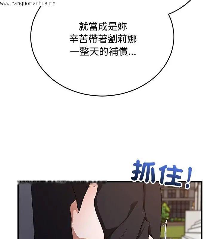 韩国漫画魔法少女退役后韩漫_魔法少女退役后-第26话在线免费阅读-韩国漫画-第166张图片