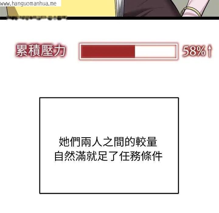 韩国漫画启动复仇系统/超真实征服游戏韩漫_启动复仇系统/超真实征服游戏-第31话在线免费阅读-韩国漫画-第137张图片