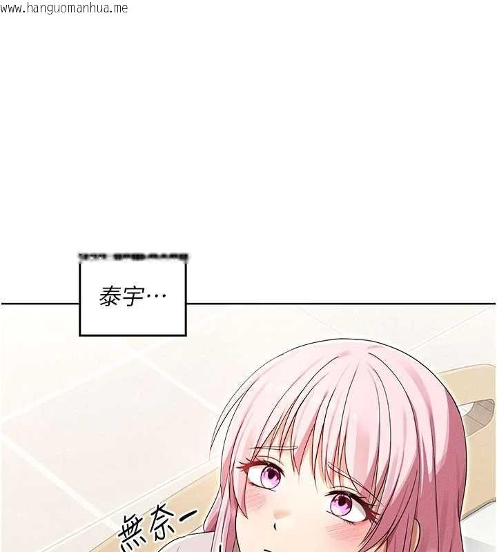 韩国漫画魔法少女露美娜韩漫_魔法少女露美娜-第13话-你懂被魔物侵犯的感觉吗?在线免费阅读-韩国漫画-第113张图片