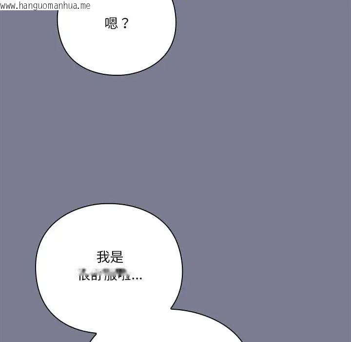韩国漫画扑通扑通终极密码韩漫_扑通扑通终极密码-第26话在线免费阅读-韩国漫画-第155张图片