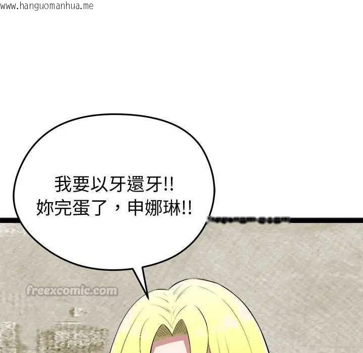 韩国漫画启动复仇系统/超真实征服游戏韩漫_启动复仇系统/超真实征服游戏-第31话在线免费阅读-韩国漫画-第60张图片