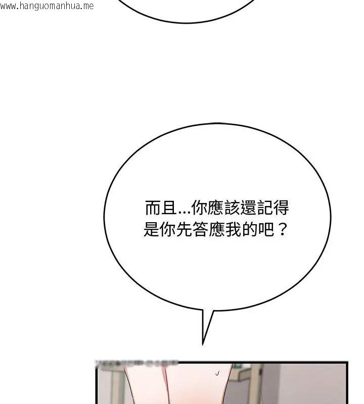 韩国漫画魔法少女退役后韩漫_魔法少女退役后-第26话在线免费阅读-韩国漫画-第28张图片