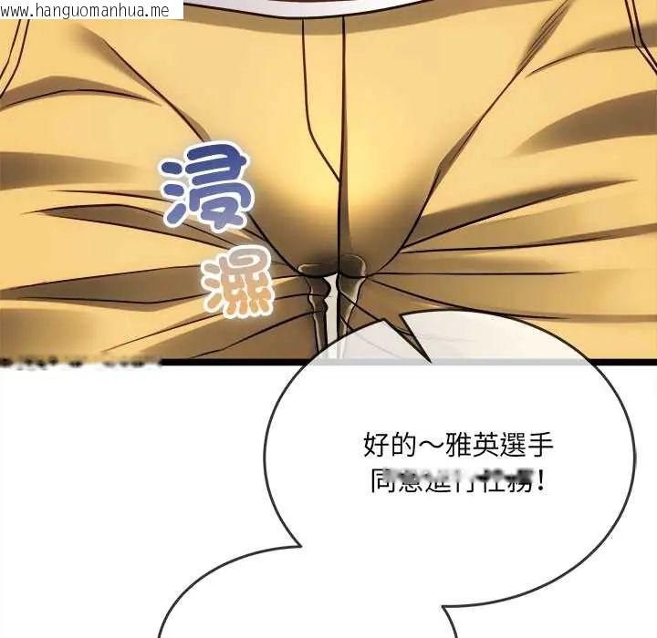 韩国漫画财富爱情二选一韩漫_财富爱情二选一-第17话在线免费阅读-韩国漫画-第148张图片