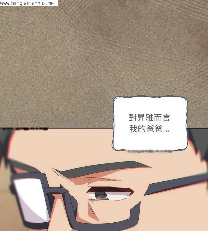 韩国漫画与众不同的兄妹/我家的掌上明珠韩漫_与众不同的兄妹/我家的掌上明珠-第56话在线免费阅读-韩国漫画-第138张图片