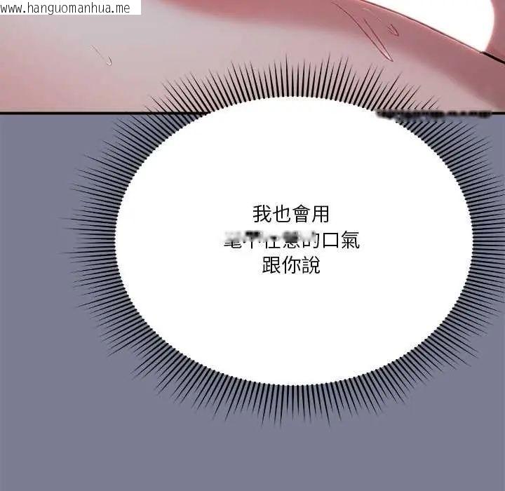 韩国漫画扑通扑通终极密码韩漫_扑通扑通终极密码-第26话在线免费阅读-韩国漫画-第143张图片