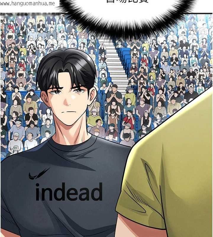 韩国漫画足球型男脱单指南韩漫_足球型男脱单指南-第73话-历史性的一刻在线免费阅读-韩国漫画-第2张图片