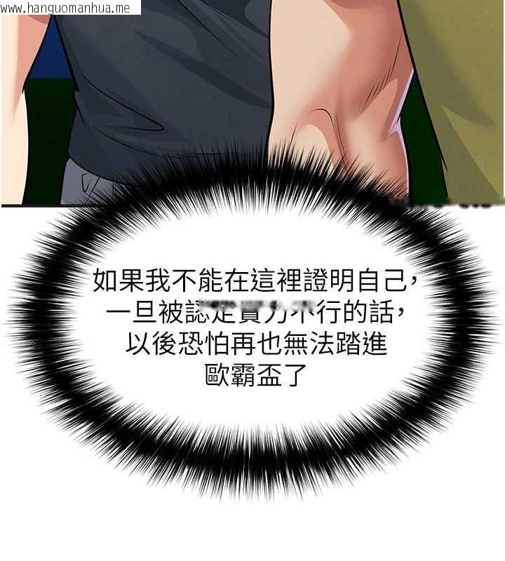 韩国漫画足球型男脱单指南韩漫_足球型男脱单指南-第73话-历史性的一刻在线免费阅读-韩国漫画-第3张图片