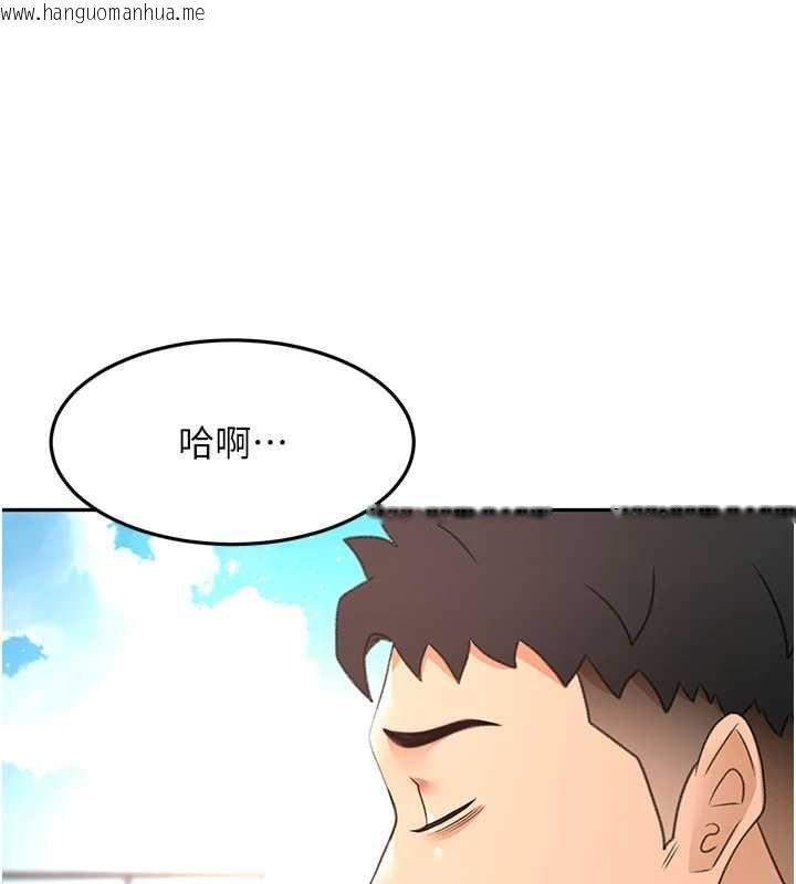 韩国漫画顶加套房的春天韩漫_顶加套房的春天-第76话-只要拒绝就结束的关系在线免费阅读-韩国漫画-第95张图片