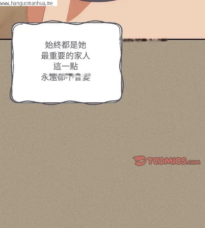 韩国漫画与众不同的兄妹/我家的掌上明珠韩漫_与众不同的兄妹/我家的掌上明珠-第56话在线免费阅读-韩国漫画-第139张图片