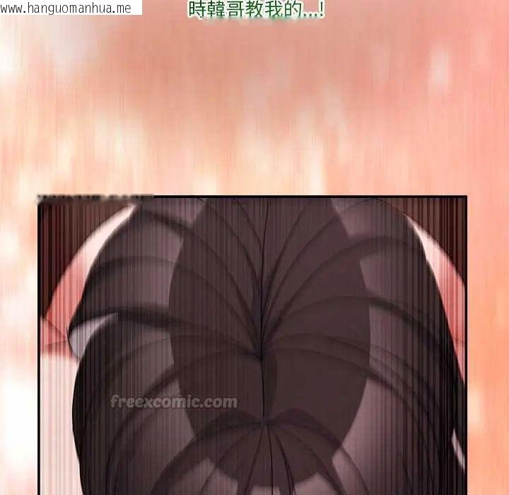 韩国漫画男人止步韩漫_男人止步-第65话在线免费阅读-韩国漫画-第90张图片