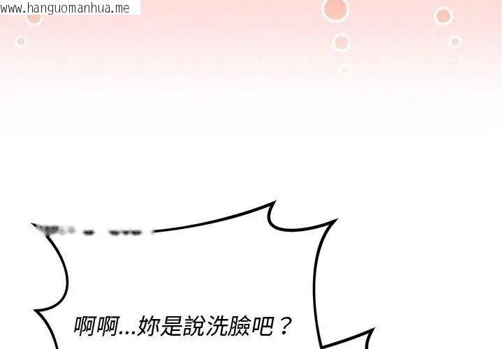 韩国漫画魔法少女退役后韩漫_魔法少女退役后-第26话在线免费阅读-韩国漫画-第47张图片