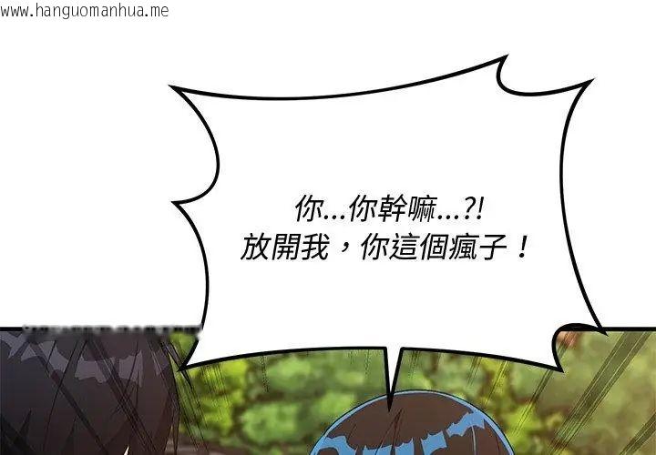 韩国漫画魔法少女退役后韩漫_魔法少女退役后-第26话在线免费阅读-韩国漫画-第146张图片