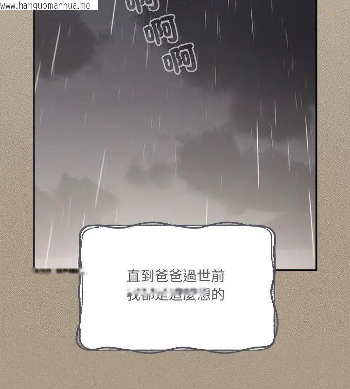 韩国漫画与众不同的兄妹/我家的掌上明珠韩漫_与众不同的兄妹/我家的掌上明珠-第56话在线免费阅读-韩国漫画-第93张图片