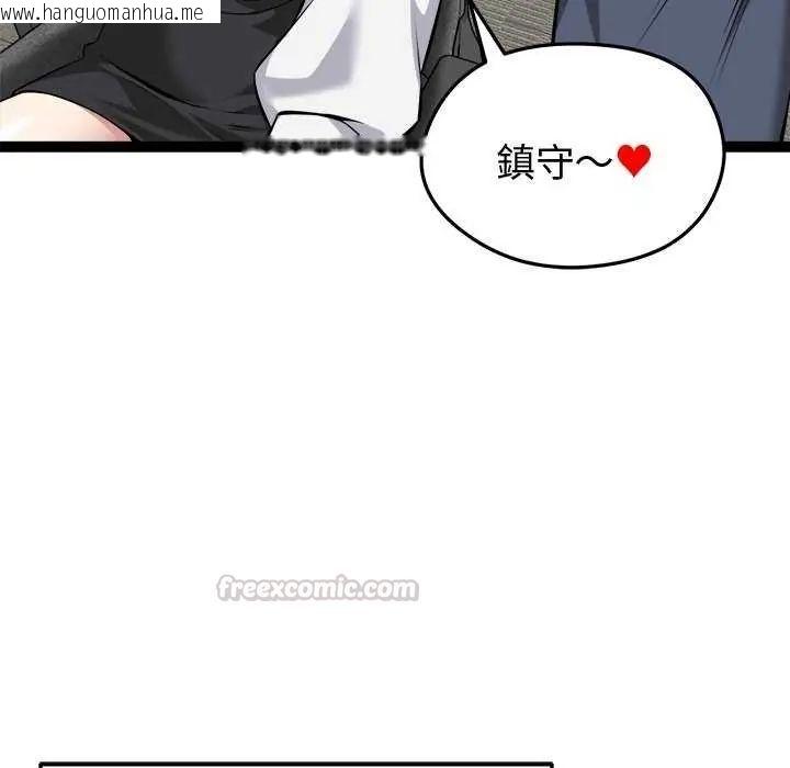 韩国漫画启动复仇系统/超真实征服游戏韩漫_启动复仇系统/超真实征服游戏-第31话在线免费阅读-韩国漫画-第90张图片