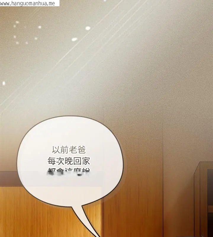 韩国漫画与众不同的兄妹/我家的掌上明珠韩漫_与众不同的兄妹/我家的掌上明珠-第56话在线免费阅读-韩国漫画-第156张图片