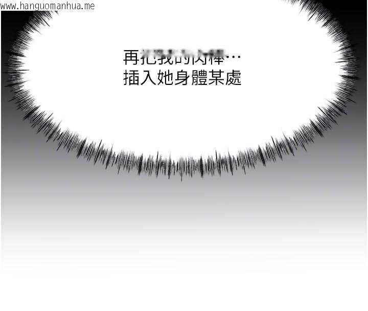 韩国漫画顶加套房的春天韩漫_顶加套房的春天-第76话-只要拒绝就结束的关系在线免费阅读-韩国漫画-第46张图片