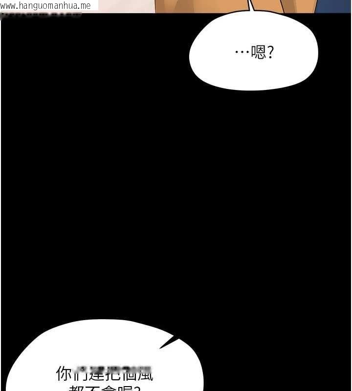 韩国漫画幼惑韩漫_幼惑-第38话-观摩老师的胸部在线免费阅读-韩国漫画-第39张图片