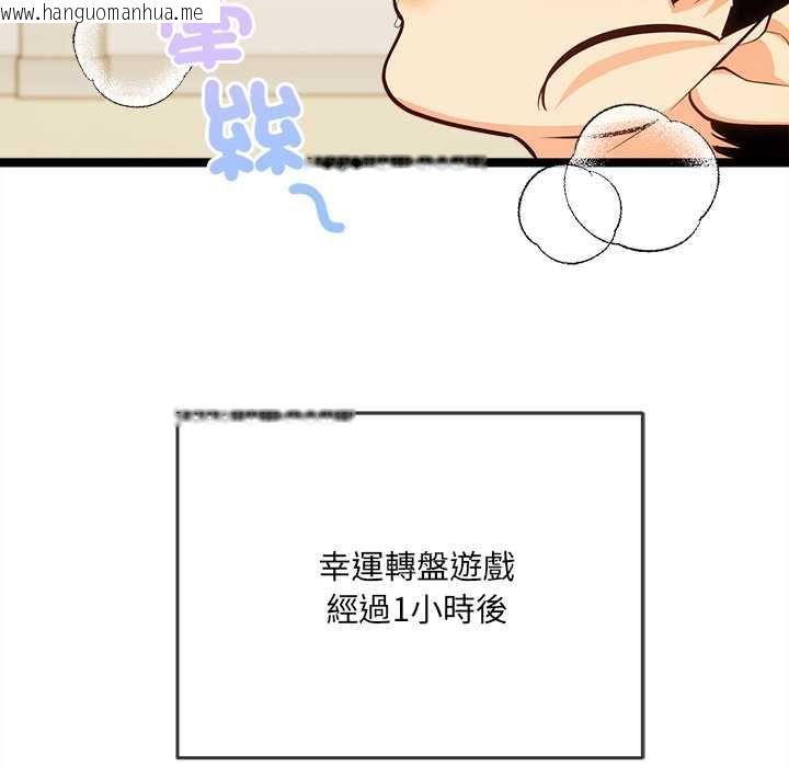 韩国漫画财富爱情二选一韩漫_财富爱情二选一-第17话在线免费阅读-韩国漫画-第166张图片