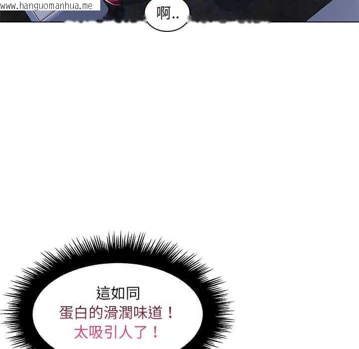 韩国漫画脱序教师韩漫_脱序教师-第21话在线免费阅读-韩国漫画-第40张图片
