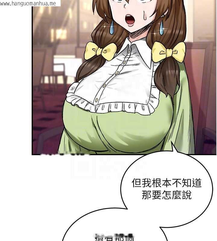 韩国漫画这一世我要开后宫韩漫_这一世我要开后宫-第17话-与勇者一伙狭路相逢在线免费阅读-韩国漫画-第100张图片