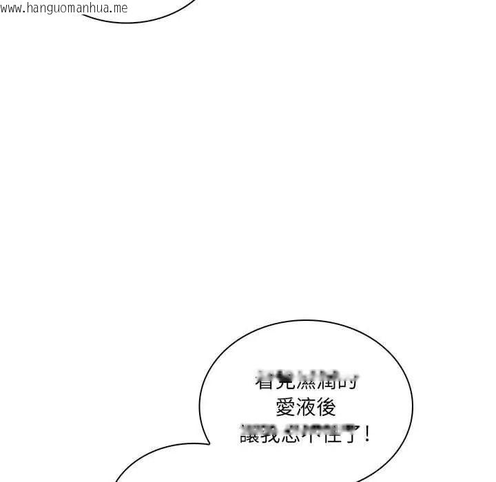 韩国漫画脱序教师韩漫_脱序教师-第21话在线免费阅读-韩国漫画-第38张图片