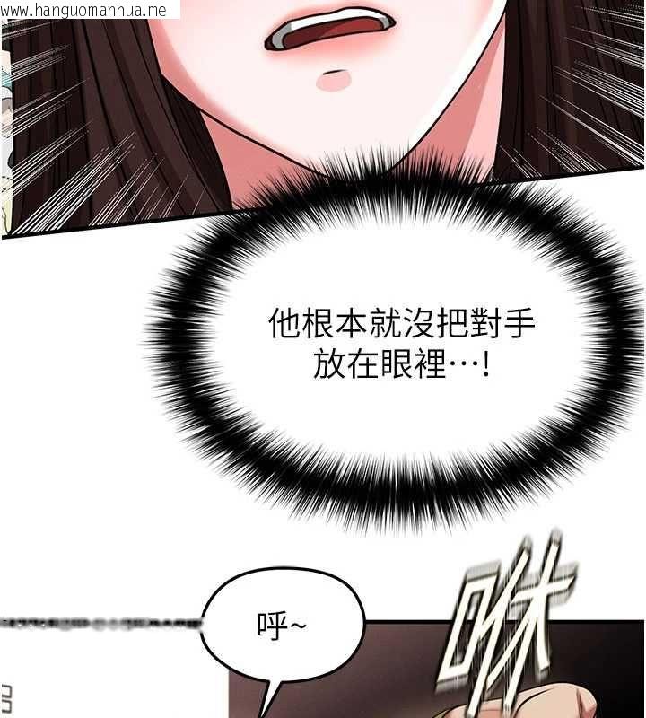 韩国漫画足球型男脱单指南韩漫_足球型男脱单指南-第73话-历史性的一刻在线免费阅读-韩国漫画-第46张图片
