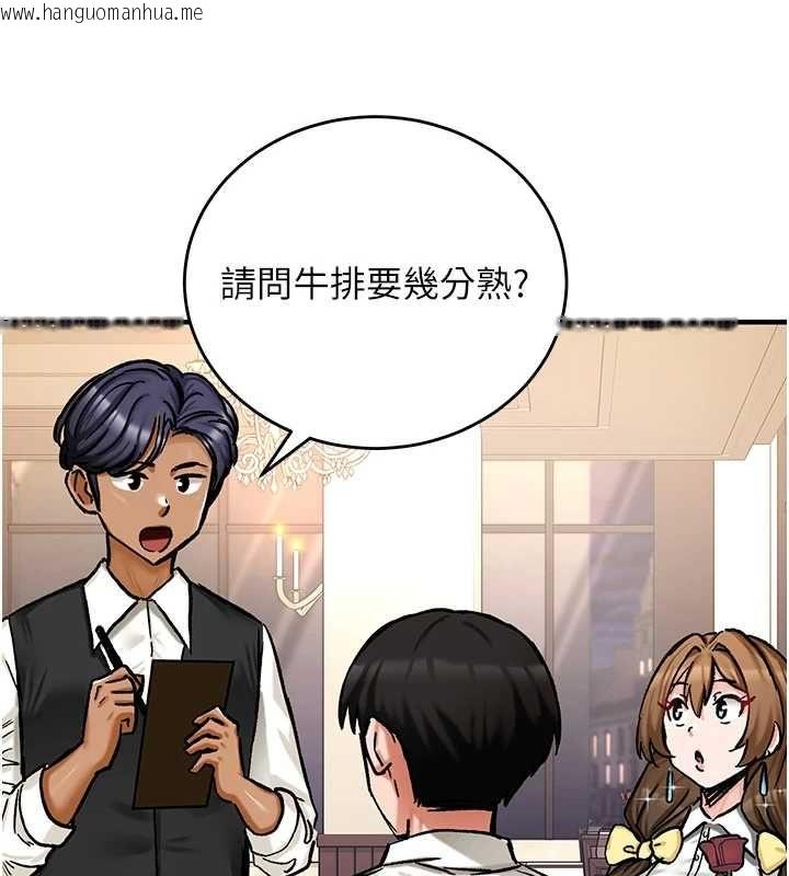 韩国漫画这一世我要开后宫韩漫_这一世我要开后宫-第17话-与勇者一伙狭路相逢在线免费阅读-韩国漫画-第89张图片