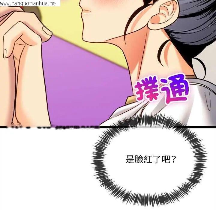 韩国漫画财富爱情二选一韩漫_财富爱情二选一-第17话在线免费阅读-韩国漫画-第95张图片