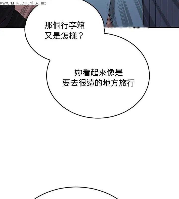 韩国漫画魔法少女退役后韩漫_魔法少女退役后-第26话在线免费阅读-韩国漫画-第148张图片