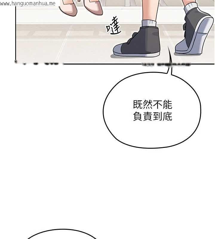 韩国漫画魔法少女露美娜韩漫_魔法少女露美娜-第13话-你懂被魔物侵犯的感觉吗?在线免费阅读-韩国漫画-第83张图片