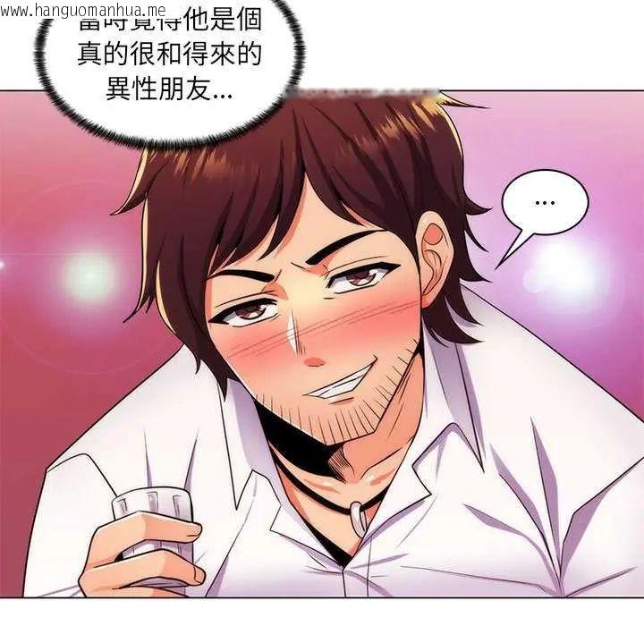 韩国漫画脱序教师韩漫_脱序教师-第21话在线免费阅读-韩国漫画-第110张图片