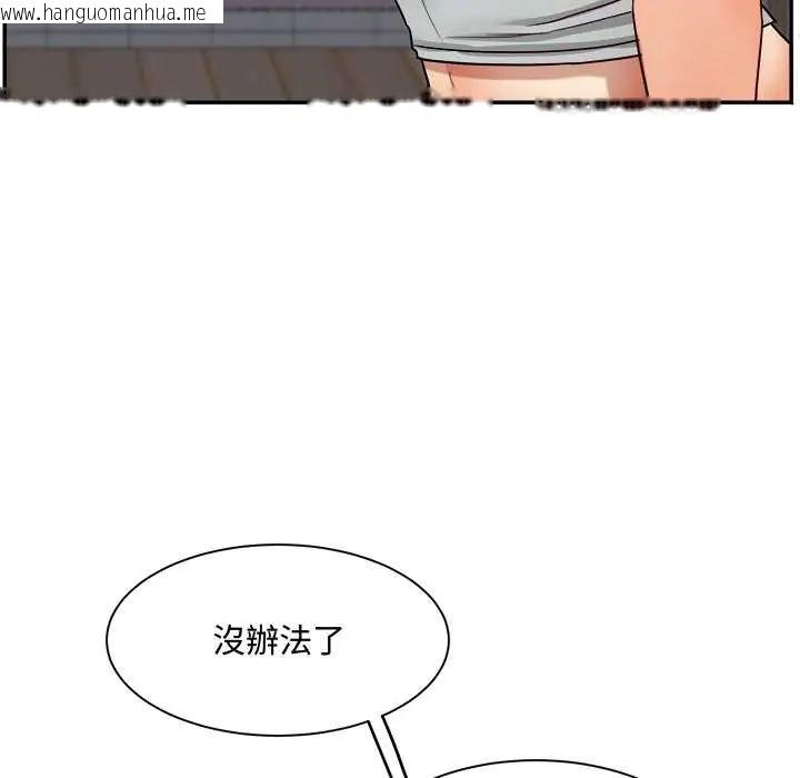 韩国漫画小吃摊的火辣老板娘韩漫_小吃摊的火辣老板娘-第13话在线免费阅读-韩国漫画-第25张图片