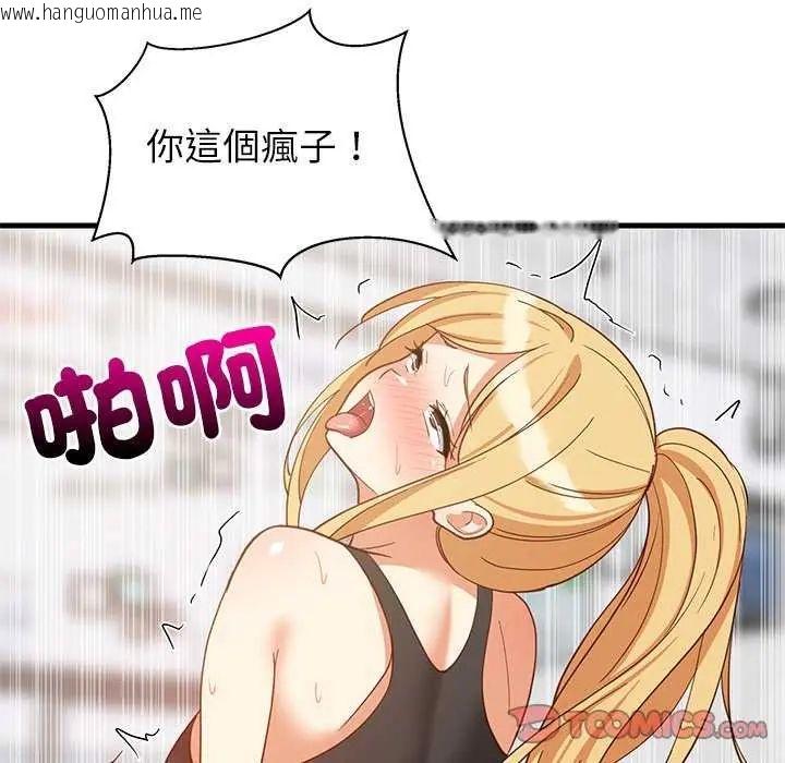 韩国漫画难缠姐妹偏要和我同居/家教住我家韩漫_难缠姐妹偏要和我同居/家教住我家-第104话在线免费阅读-韩国漫画-第102张图片