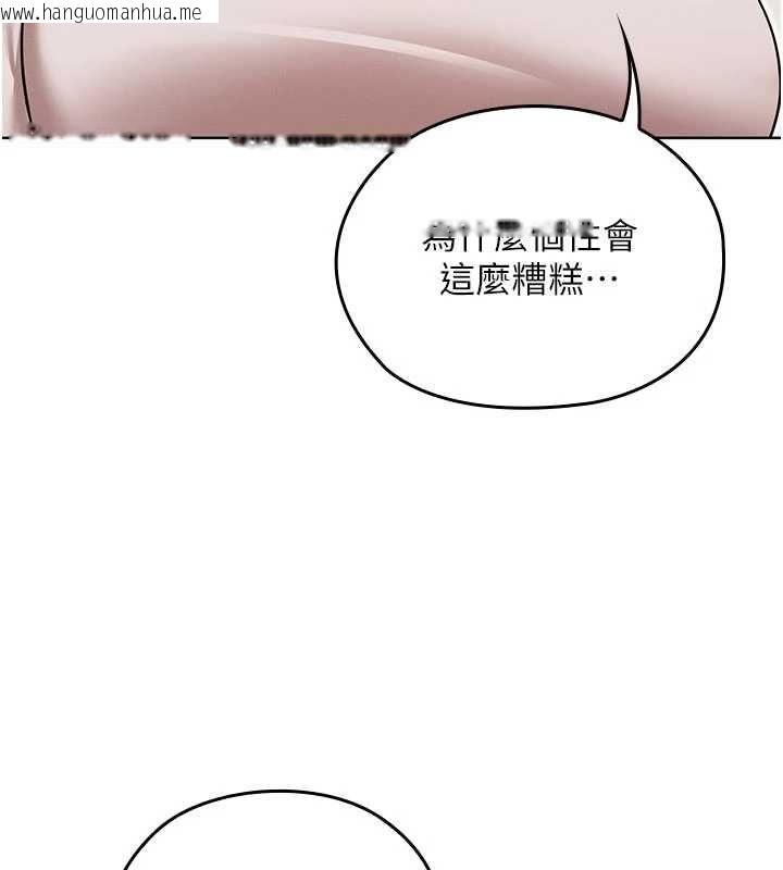 韩国漫画魔法少女露美娜韩漫_魔法少女露美娜-第13话-你懂被魔物侵犯的感觉吗?在线免费阅读-韩国漫画-第106张图片