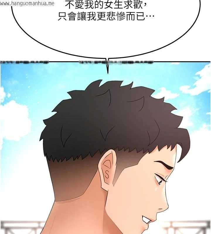 韩国漫画顶加套房的春天韩漫_顶加套房的春天-第76话-只要拒绝就结束的关系在线免费阅读-韩国漫画-第100张图片