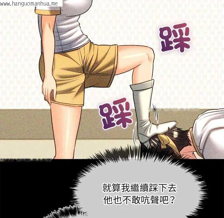 韩国漫画财富爱情二选一韩漫_财富爱情二选一-第17话在线免费阅读-韩国漫画-第47张图片