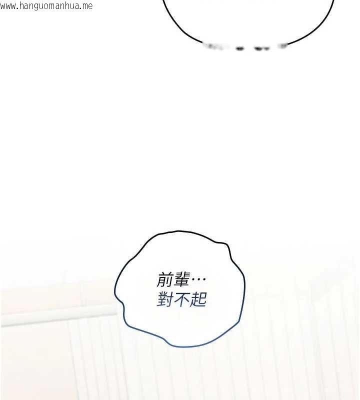 韩国漫画魔法少女露美娜韩漫_魔法少女露美娜-第13话-你懂被魔物侵犯的感觉吗?在线免费阅读-韩国漫画-第109张图片