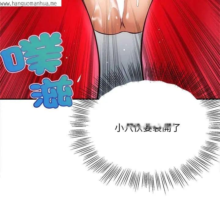 韩国漫画无限轮回的一天韩漫_无限轮回的一天-第19话在线免费阅读-韩国漫画-第91张图片