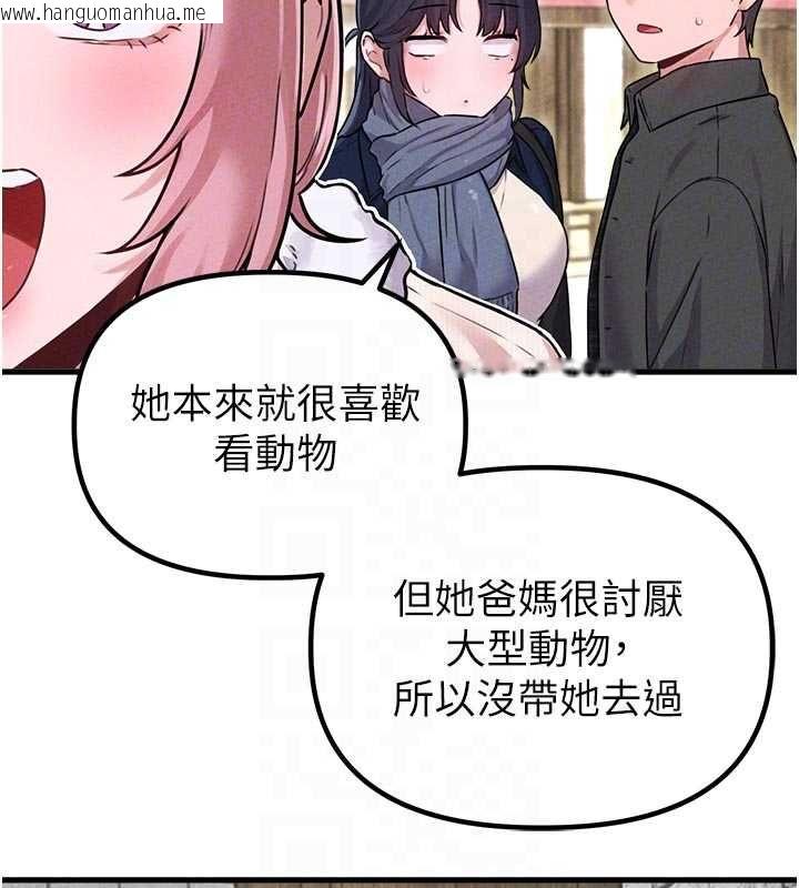 韩国漫画男人配额制韩漫_男人配额制-第56话-三人约会在线免费阅读-韩国漫画-第111张图片