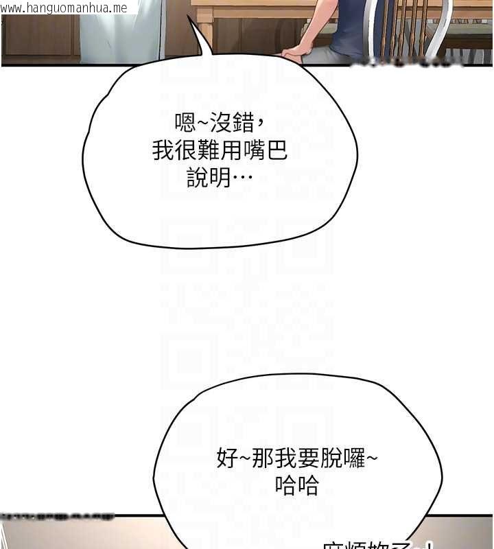 韩国漫画成人漫画取材课韩漫_成人漫画取材课-第11话-让你看看主人是什么样子在线免费阅读-韩国漫画-第58张图片