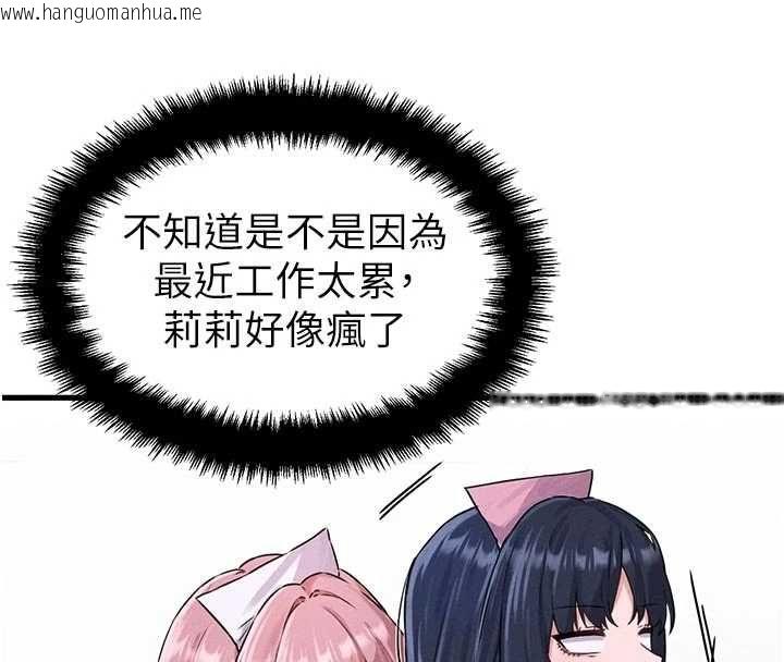 韩国漫画男人配额制韩漫_男人配额制-第56话-三人约会在线免费阅读-韩国漫画-第25张图片