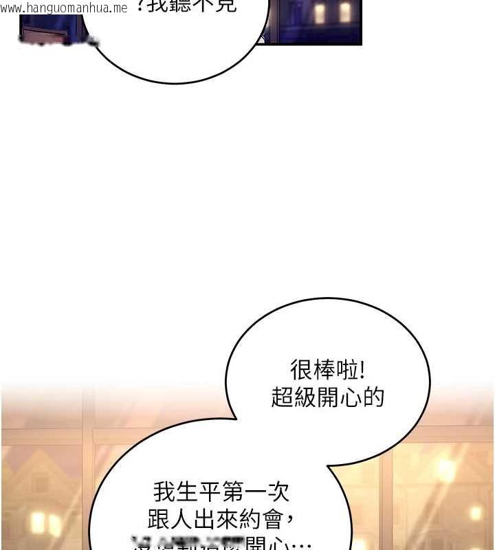 韩国漫画这一世我要开后宫韩漫_这一世我要开后宫-第17话-与勇者一伙狭路相逢在线免费阅读-韩国漫画-第107张图片