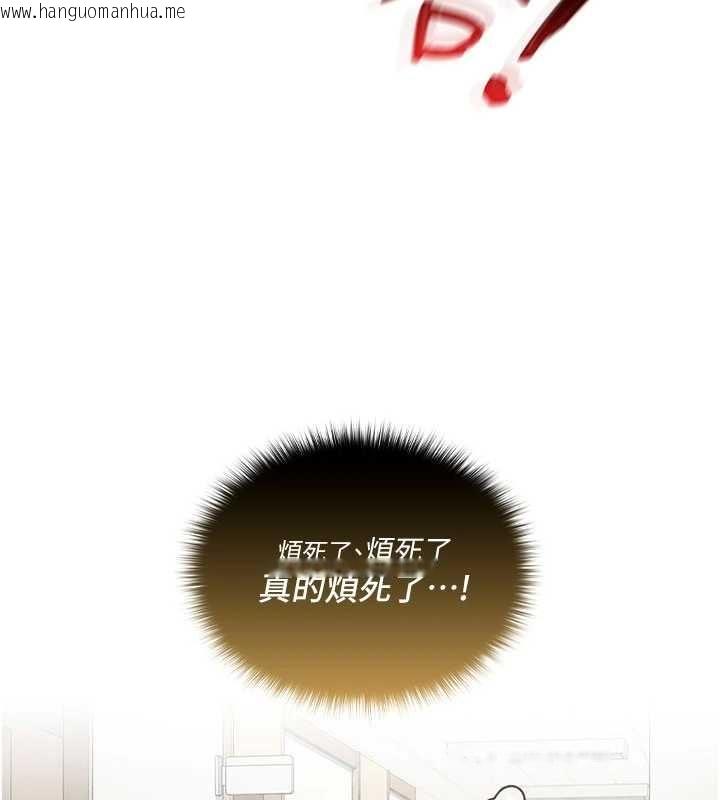 韩国漫画魔法少女露美娜韩漫_魔法少女露美娜-第13话-你懂被魔物侵犯的感觉吗?在线免费阅读-韩国漫画-第93张图片