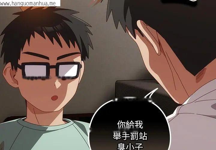 韩国漫画与众不同的兄妹/我家的掌上明珠韩漫_与众不同的兄妹/我家的掌上明珠-第56话在线免费阅读-韩国漫画-第86张图片