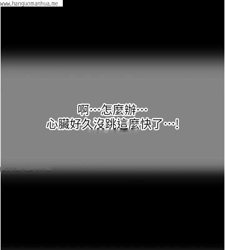 韩国漫画成人漫画取材课韩漫_成人漫画取材课-第11话-让你看看主人是什么样子在线免费阅读-韩国漫画-第43张图片