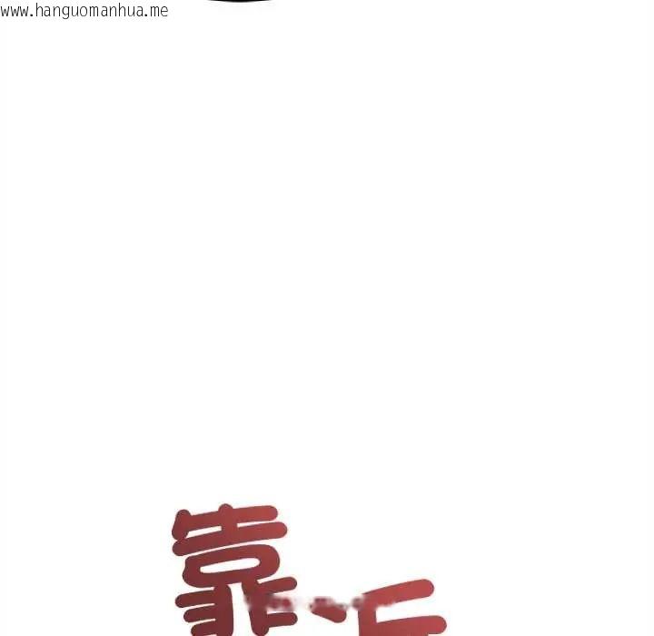 韩国漫画财富爱情二选一韩漫_财富爱情二选一-第17话在线免费阅读-韩国漫画-第109张图片