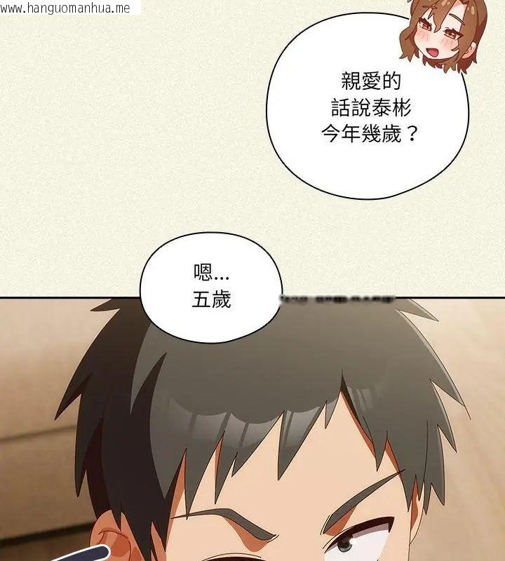 韩国漫画与众不同的兄妹/我家的掌上明珠韩漫_与众不同的兄妹/我家的掌上明珠-第56话在线免费阅读-韩国漫画-第28张图片